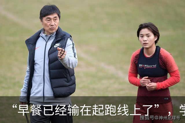 “早餐已经输在起跑线上了”，学生碳水伙食，家长：不到10g蛋白