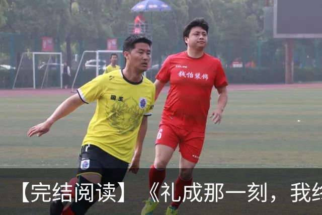 【完结阅读】《礼成那一刻，我终于清醒》沈知意顾砚川