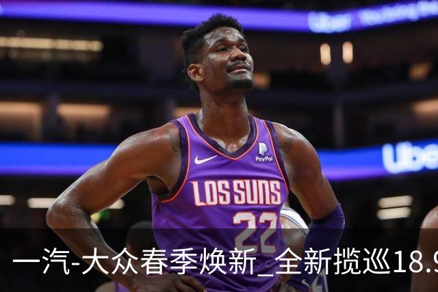 一汽-大众春季焕新 全新揽巡18.98万起定义大五座SUV新标杆