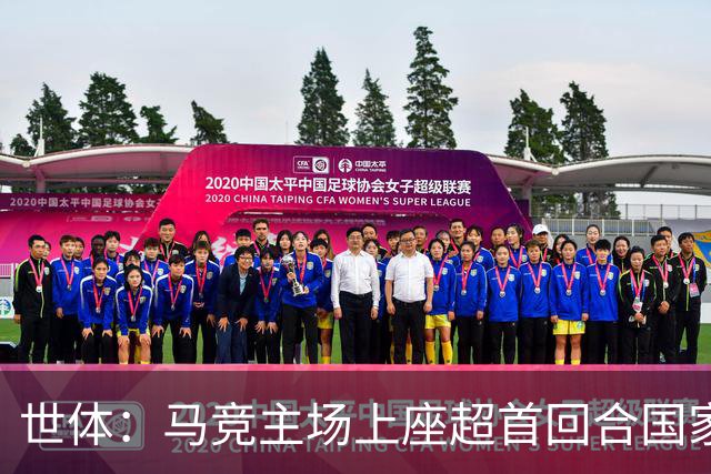 世体：马竞主场上座超首回合国家德比