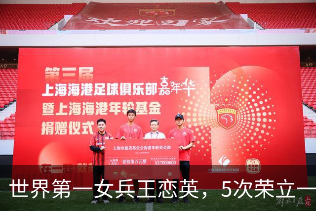 世界第一女兵王恋英，5次荣立一等功，5次荣立二等功，现官居何职