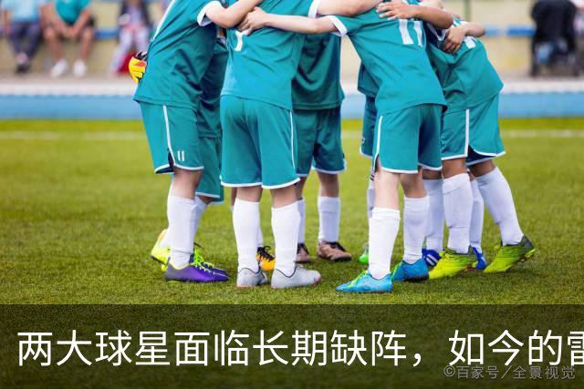 两大球星面临长期缺阵，如今的雷霆已经没有了要庆祝的心情？