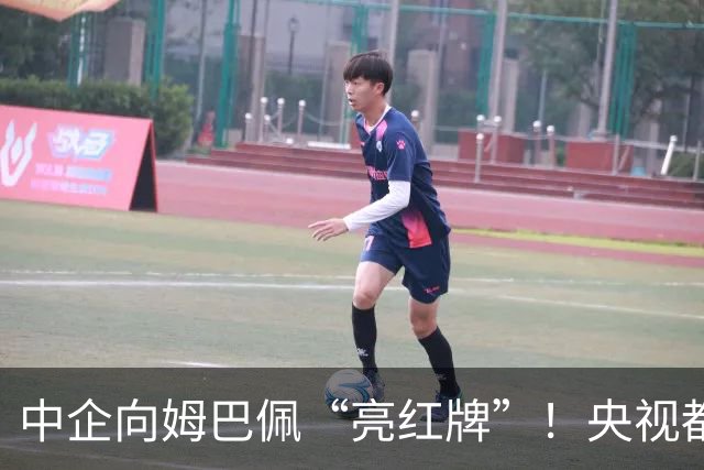 中企向姆巴佩“亮红牌”！央视都出手了 球迷：吃中国饭，砸中国锅