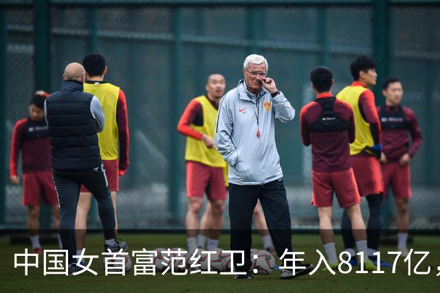 中国女首富范红卫：年入8117亿，超华为成第3民企，她哪来的钱？