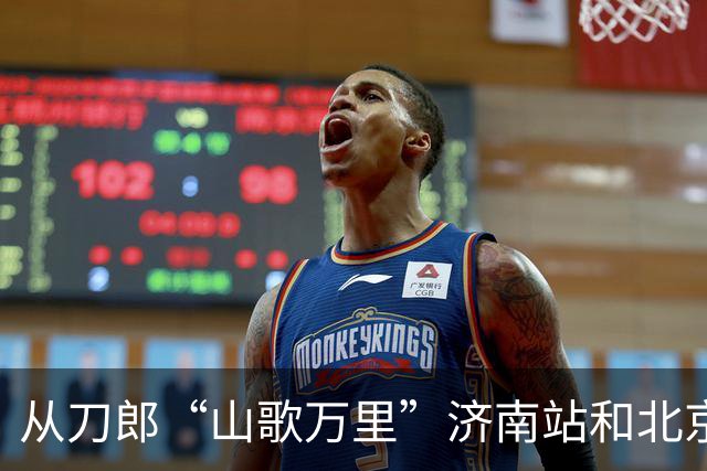 从刀郎“山歌万里”济南站和北京站 看出音乐会到底能走多远