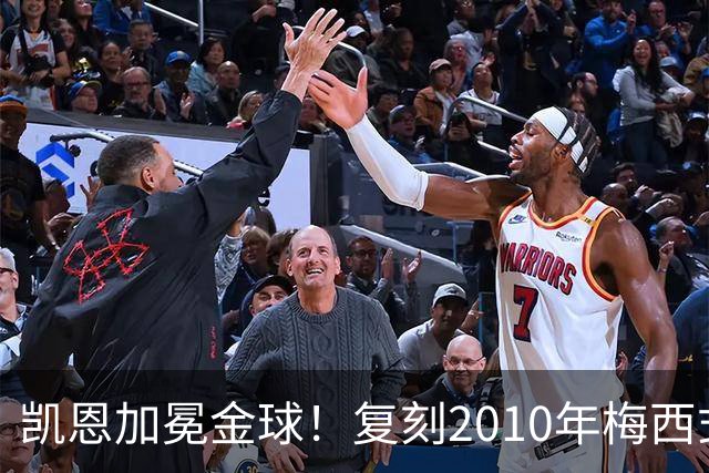凯恩加冕金球！复刻2010年梅西式神迹，西班牙队再次梦断世界杯年