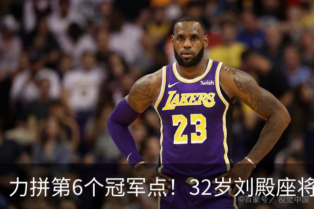 力拼第6个冠军点！32岁刘殿座将头发染回黑色 被P图：愿助大连夺冠