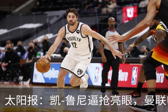 太阳报：凯-鲁尼逼抢亮眼，曼联U18队6-3利物浦U18队