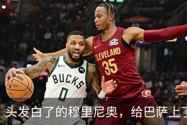 头发白了的穆里尼奥，给巴萨上了一堂战术管理课