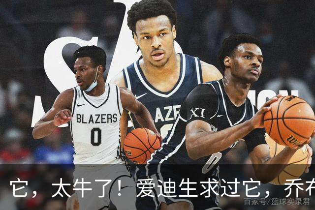 它，太牛了！爱迪生求过它，乔布斯求过它，黄仁勋还是要求它