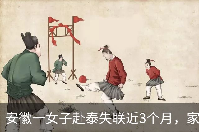 安徽一女子赴泰失联近3个月，家属：女儿自称被拐至园区，账户内50万元被对方强行转走