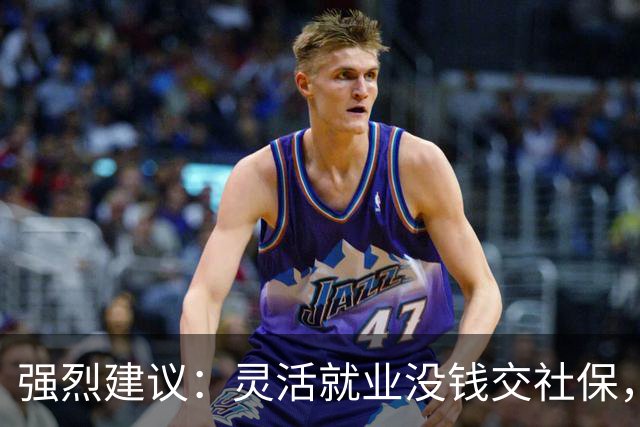 强烈建议：灵活就业没钱交社保，国家先代缴，退休后再扣除！
