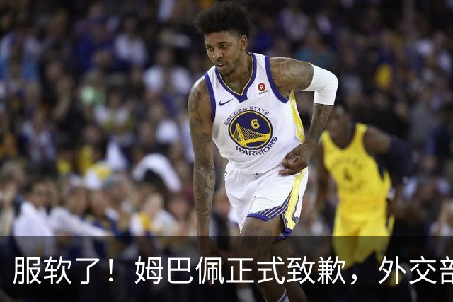 服软了！姆巴佩正式致歉，外交部亮明态度，樊振东最新决定揭晓！