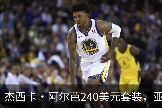 杰西卡·阿尔芭240美元套装，亚马逊20美元同款