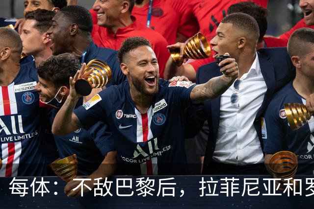每体：不敌巴黎后，拉菲尼亚和罗德里都在巴萨更衣室发表了讲话