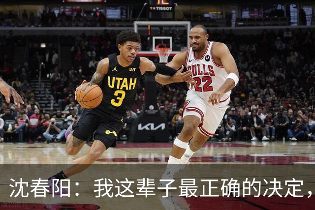 沈春阳：我这辈子最正确的决定，就是不顾父母劝阻，嫁给了小沈阳