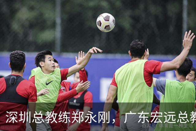 深圳总教练郑永刚，广东宏远总教练杜锋，谁会重返球队执掌教鞭？