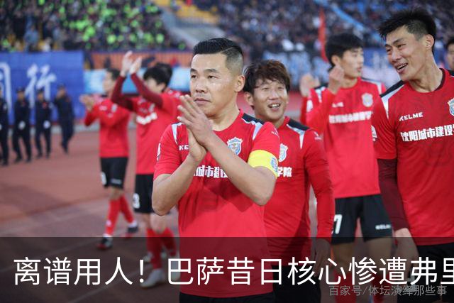离谱用人！巴萨昔日核心惨遭弗里克冷落！诺坎普天才枯坐板凳