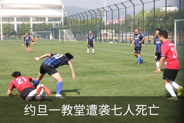 约旦一教堂遭袭七人死亡