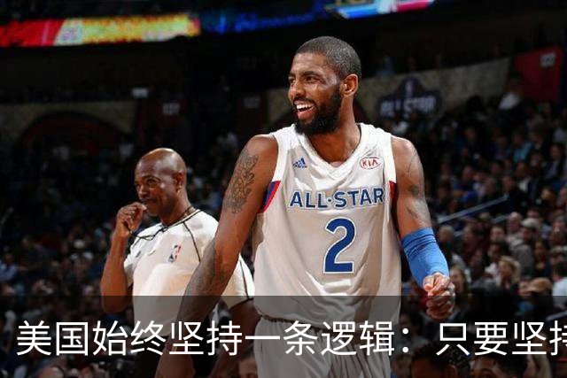 美国始终坚持一条逻辑：只要坚持不降息，中国一定会先“爆雷”？
