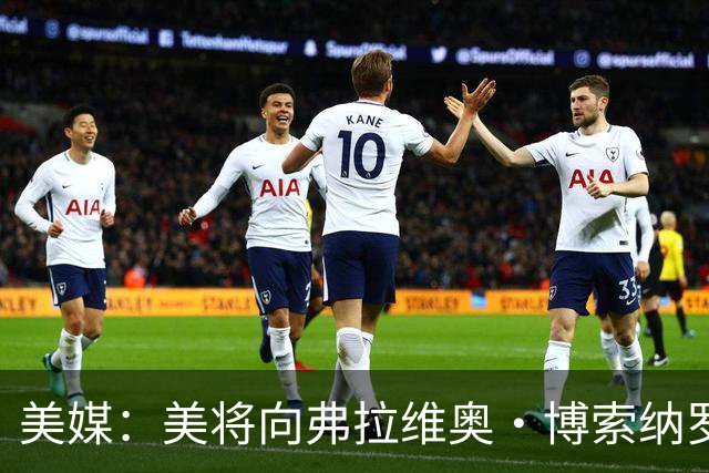美媒：美将向弗拉维奥·博索纳罗及其家人发放签证