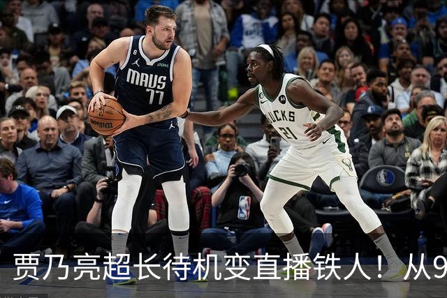 贾乃亮超长待机变直播铁人！从9点播到深夜，3%退货率大家是真的认可