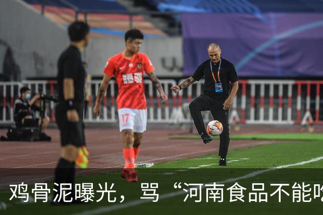 鸡骨泥曝光，骂“河南食品不能吃”的人，正在放过真正该负责的人
