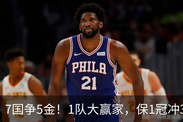7国争5金！1队大赢家，保1冠冲3冠，安洗莹或8连庄，国羽1冠收官？